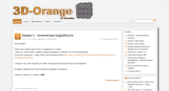 Desktop Screenshot of 3d-orange.com.ua
